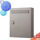 CLEAS-FF  郵便ポスト 郵便受け 壁付け  【無料★特典対象】  パナソニック panason...