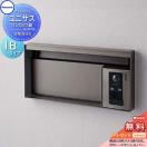 ユニサス ブロックタイプ表札スペースのみ 1Bサイズ  郵便ポスト 郵便受け  【無料...