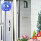 KC型 横型  郵便ポスト 郵便受け 埋め込み  【無料★特典対象】  パナソニック pana...