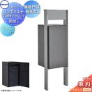 ラージタイプ 2ボックス+機能門柱 TS-1型 照明なし  【無料★特典対象】  コンボマ...