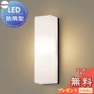 ポーチライトLGW80271LE1 縦長デザイン 電球色 オフブラック  エクステリア 屋外 ...