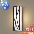 ポーチライト LGWC81407LE1 縦長デザイン センサあり 電球色 オフブラック  エクス...