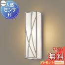 ポーチライト LGWC80406LE1 縦長デザイン 電球色 プラチナメタリック  エクステリ...