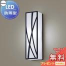 ポーチライト LGW80427LE1 縦長デザイン 昼白色 オフブラック  エクステリア 屋外 ...