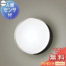 ポーチライト LGWC81337KLE1 丸型デザイン 昼白色 オフブラック  エクステリア 屋...