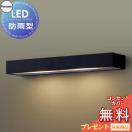 表札灯 LGW46149KLE1 オフブラック 電球色 壁直付型LED 防雨型 白熱電球10形2灯器...