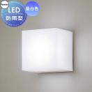 ポーチライト LGW80380LE1 ホワイト 昼白色 白熱電球60形1灯器具相当  エクステリ...