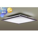 シーリングライト LGC35123 電球色〜昼光色 木製ダークブラウン パネリア シャープ...