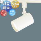スポットライト LGS1500LLB1 電球色 LGS1500VLB1 温白色 LGS1500NLB1 昼白色 ホワ...
