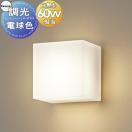 調光ブラケットライト XLGB81802CB1 LED電球色 上下面カバー付非密閉・拡散タイプ ...