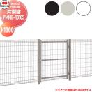 門扉本体（片開き）  メッシュ門扉 ネット門扉  ※個人宛不可・北海道・沖縄・離島...