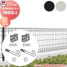 支柱金具セットA  【部品】   ※個人宛不可・北海道・沖縄・離島配送不可※ 四国化成...