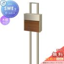 木調カラータイプ 郵便ポスト 郵便受け スタンドタイプ 【無料★特典対象】  三協ア...