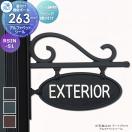 ラウンド横付けタイプ アルファベットシール タイプ  表札    三協アルミ 三協立山...