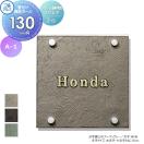 A-1  表札    三協アルミ 三協立山 アルミ鋳物 スクエアタイプ 壁付け・機能ポール...