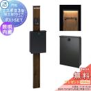 機能ポール エスポII 3型（加工ありタイプ）   【無料★特典対象】  三協アルミ 三...