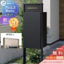 インターホンなし  【無料★特典対象】  機能ポール フレムス Basic  照明なし 形材...