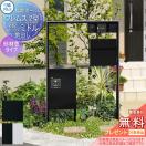 照明 PE1型+宅配ボックス ミドル(前出し)  機能門柱  【無料★特典対象】  機能ポー...