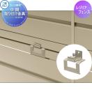 中間取り付け金具  多段柱部品    三協アルミ 三協立山 2段フリー支柱 60角支柱用 ...