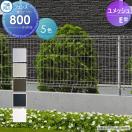 フェンス本体  メッシュフェンス    三協アルミ 三協立山 ユメッシュE型   H800   ...