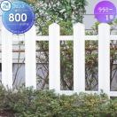 フェンス本体  フェンス    三協アルミ 三協立山 ララミー1型   H800   FMA-1    ...