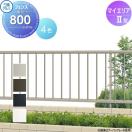 フェンス本体  フェンス    三協アルミ 三協立山 マイエリア2   H800   JB1F2008  ...