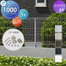 フリー支柱部品セット(スチール柱1本分)  メッシュフェンス    三協アルミ 三協立...