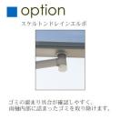 スケルトンドレインエルボ(1コ入)  カーポート オプション    三協アルミ 三協立山...