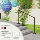 フリー支柱タイプ 上部笠木納まり エラストマー(木調)カラー  歩行者用補助手すり ...