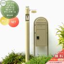 メリピラリ & ソポ 表札付き  一戸建て用 宅配ボックス付き機能門柱  【無料★...