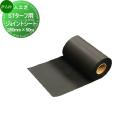 ジョイントシート 350mm×50ｍ 人工芝    ビーライフ 三富 STターフ用     SK552153...