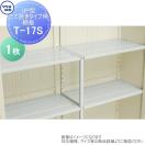 T-17S  物置 収納   タクボ グランプレステージジャンプ オプション  付属棚の追加...