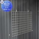 ネット タクボ物置 【部品】  BELOS ヴェロス用オプション   TY-KNG 幅511×高さ695...