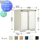 グランプレステージジャンプ 物置 収納   タクボ 物置 TAKUBO 田窪工業所  間口900...