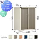 グランプレステージジャンプ 物置 収納   タクボ 物置 TAKUBO 田窪工業所  間口112...