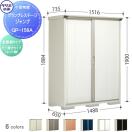 グランプレステージジャンプ 物置 収納   タクボ 物置 TAKUBO 田窪工業所  間口148...