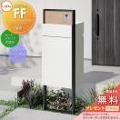 機能門柱FF   《メーカー修理対応有》【無料★特典対象】  LIXIL フレーム：単色 セ...