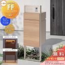 機能門柱FF   《メーカー修理対応有》【無料★特典対象】  LIXIL フレーム：単色 セ...