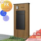 機能門柱FK   《メーカー修理対応可》【無料★特典対象】   LIXIL  ボックスセットK...