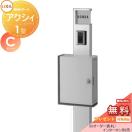 アクシィ1型 Cセット  機能門柱 ポスト  《メーカー修理対応有》【無料★特典対象】...