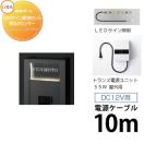 アクシィ2型用 LEDサイン照明セット・明るさセンサー・タイマー付タイプ （セット...