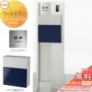 ウィルモダン 組み合わせ例-11  機能門柱 ポスト  《メーカー修理対応有》【無料★...