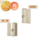 マンション用プッシュプルUT片空錠 片開き用  門扉 錠 取っ手    LIXIL リクシル T...