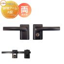 両開き用  門扉オプション    LIXIL リクシル TOEX 鋳物アームA錠        取っ手 ...