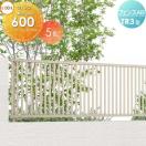 フェンス本体 フェンス   LIXIL フェンスAB TR3型  H600  縦格子3  (リクシル) TOE...