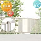 柱 ストレート継手含 フェンス 目隠し   LIXIL(リクシル) TOEX フェンスAB TR3型用...