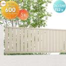 フェンス本体 フェンス 目隠し   LIXIL フェンスAB TS2型 形材色 H600  縦スリット...