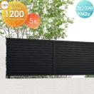フェンス本体 フェンス 目隠し   LIXIL フェンスAB YM2型  H1200  横目隠し2  (リ...
