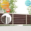 切詰端部カバー 切詰用  フェンス 目隠し    LIXIL(リクシル) TOEX フェンスAB YS3...