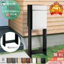 組み合わせ商品  ユニソン 【無料★特典対象】 UNISON ヴィコDB 100 ポスト有り+ス...